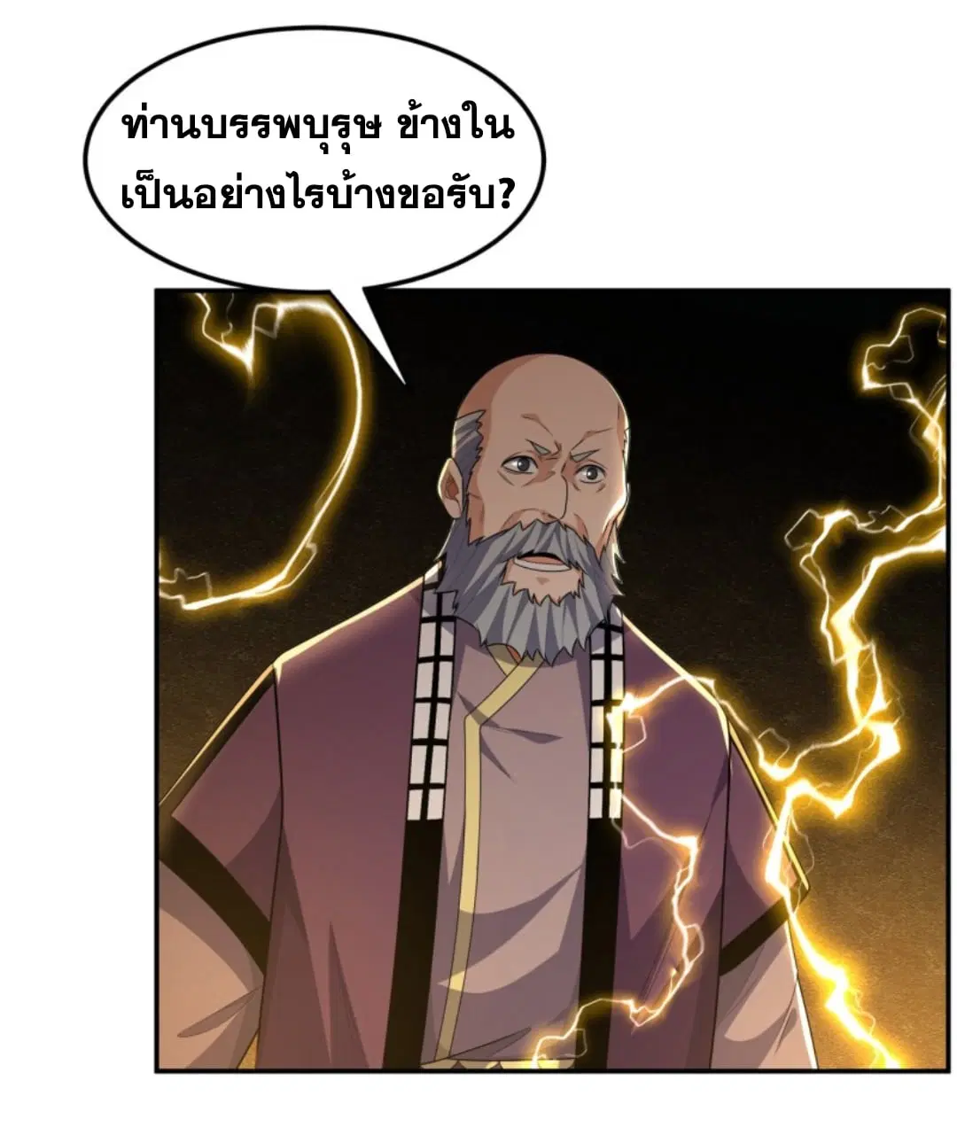 Wu Ni ตอนที่ 190 — หน้า 32 จาก 35