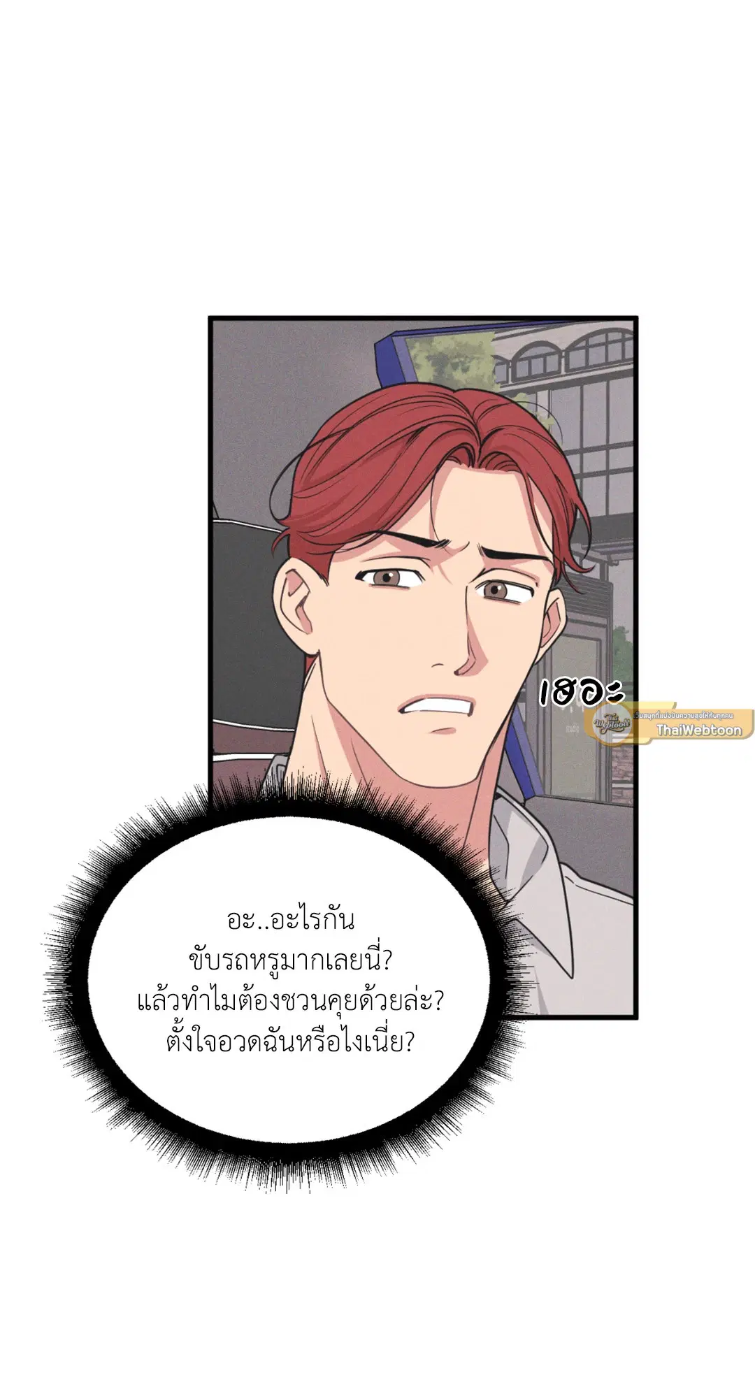 Full Volume ตอนที่ 76.24 — หน้า 11 จาก 62