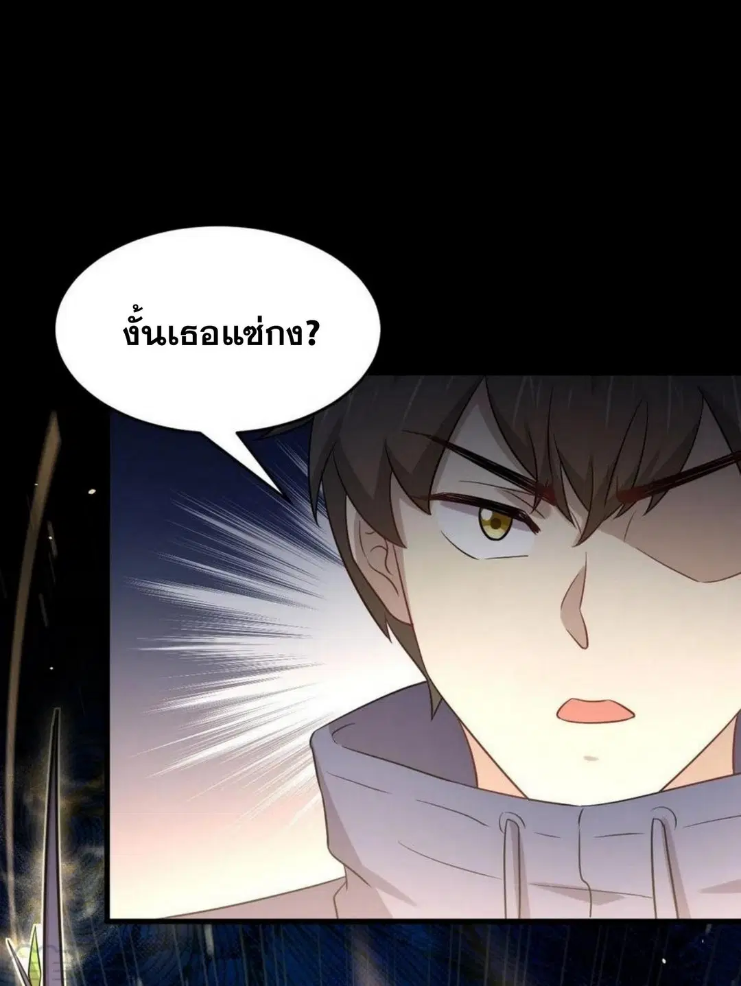 Immortal Swordsman in the Reverse World ตอนที่ 190 — หน้า 25 จาก 31