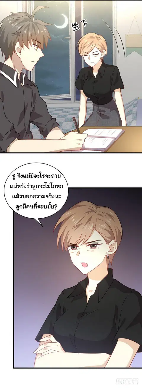 Immortal Swordsman in the Reverse World ตอนที่ 42 — หน้า 18 จาก 19