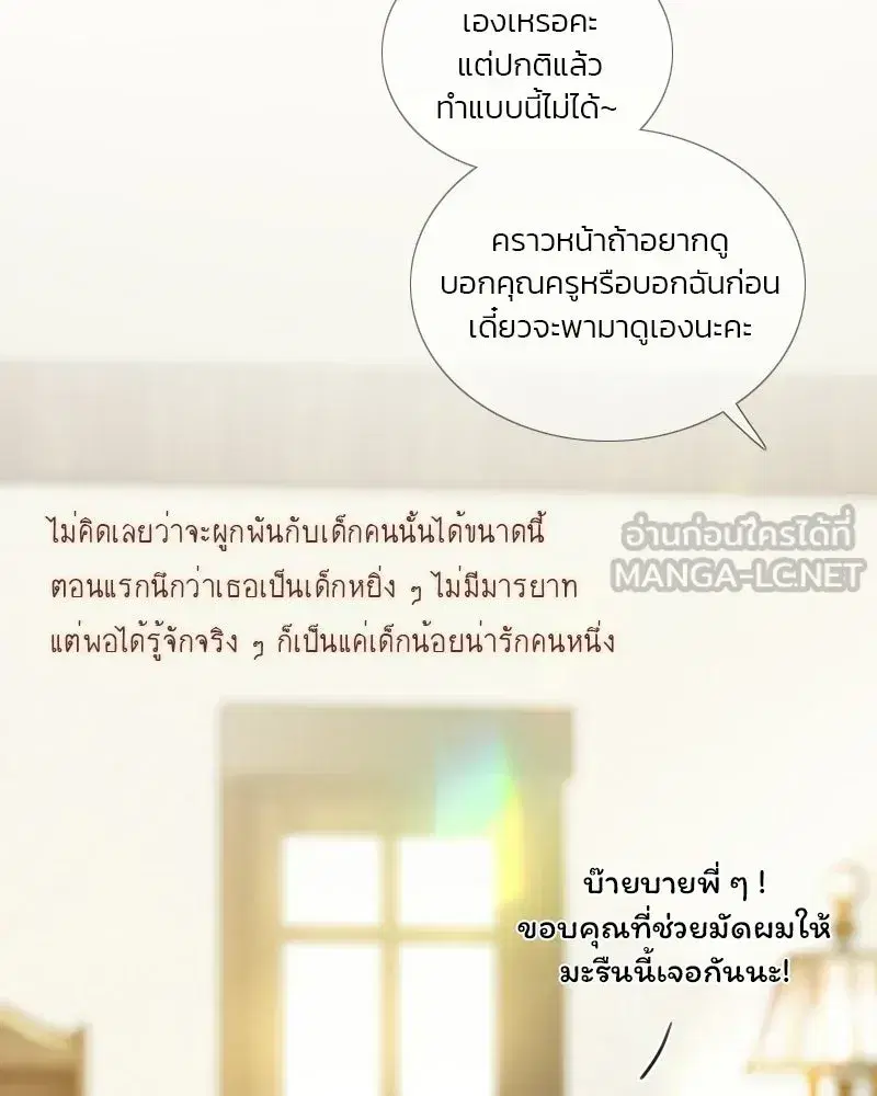 Serena ตอนที่ 129 — หน้า 75 จาก 157