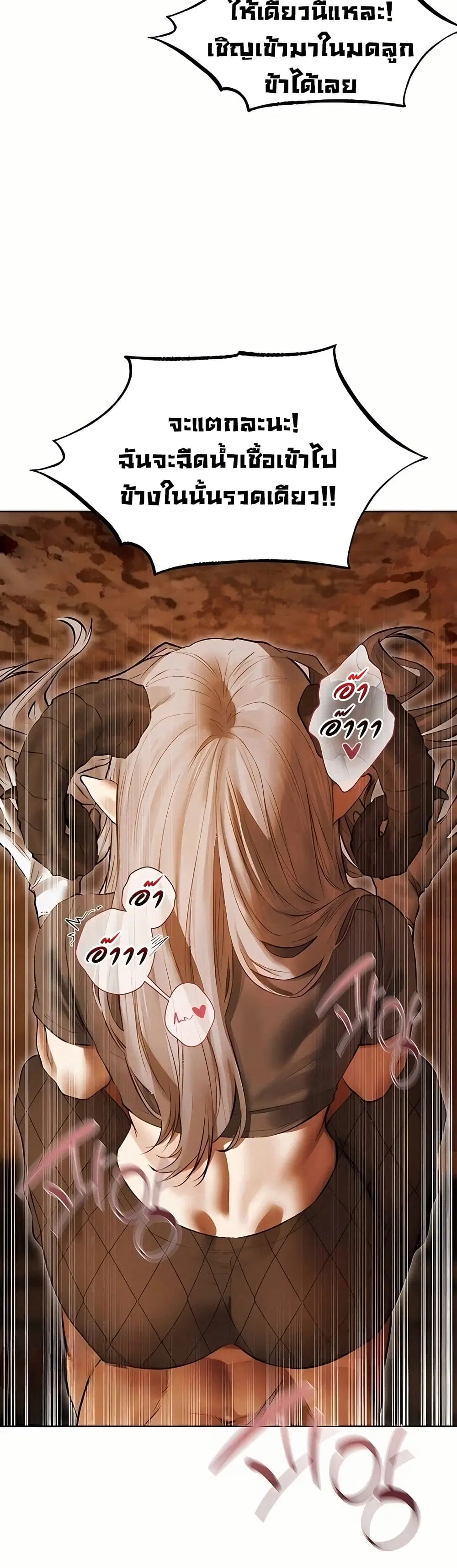 Milf Hunting in Another World ตอนที่ 106 — หน้า 41 จาก 51