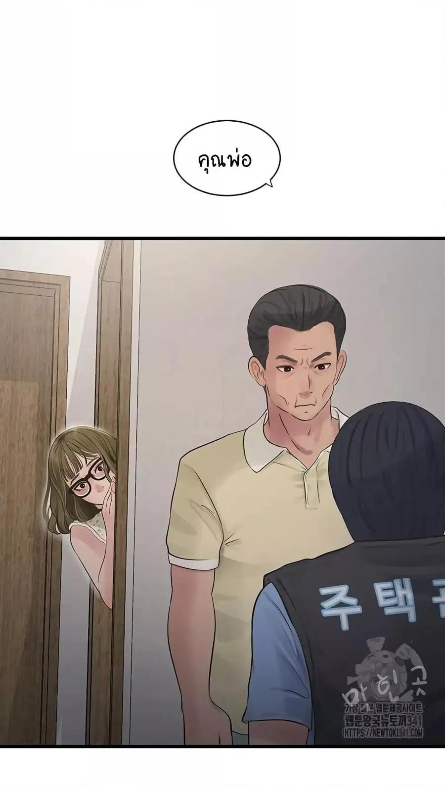 The Hole Diary ตอนที่ 44 — หน้า 41 จาก 60