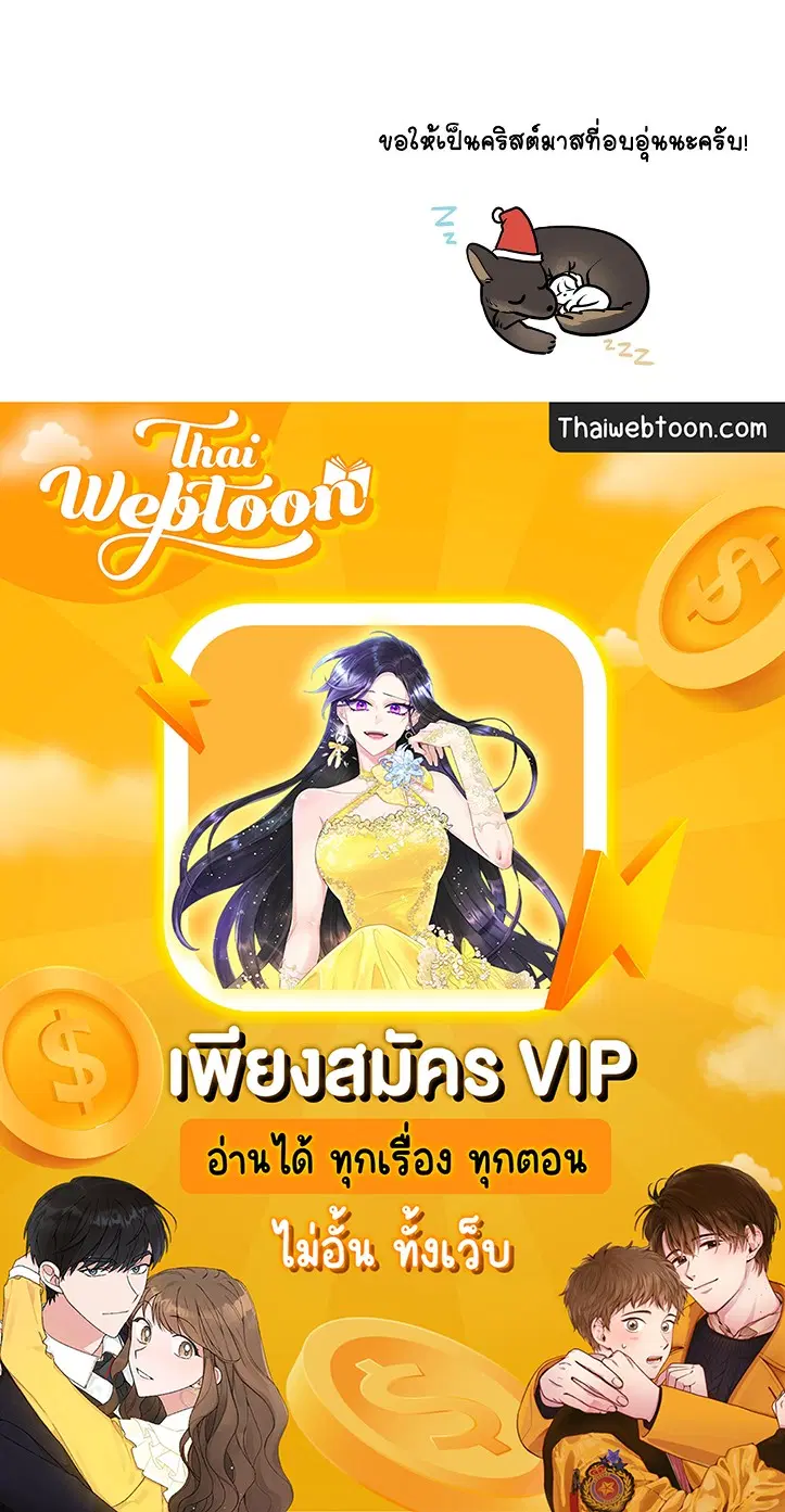Roses and Champagne ตอนที่ 38.04 — หน้า 73 จาก 73
