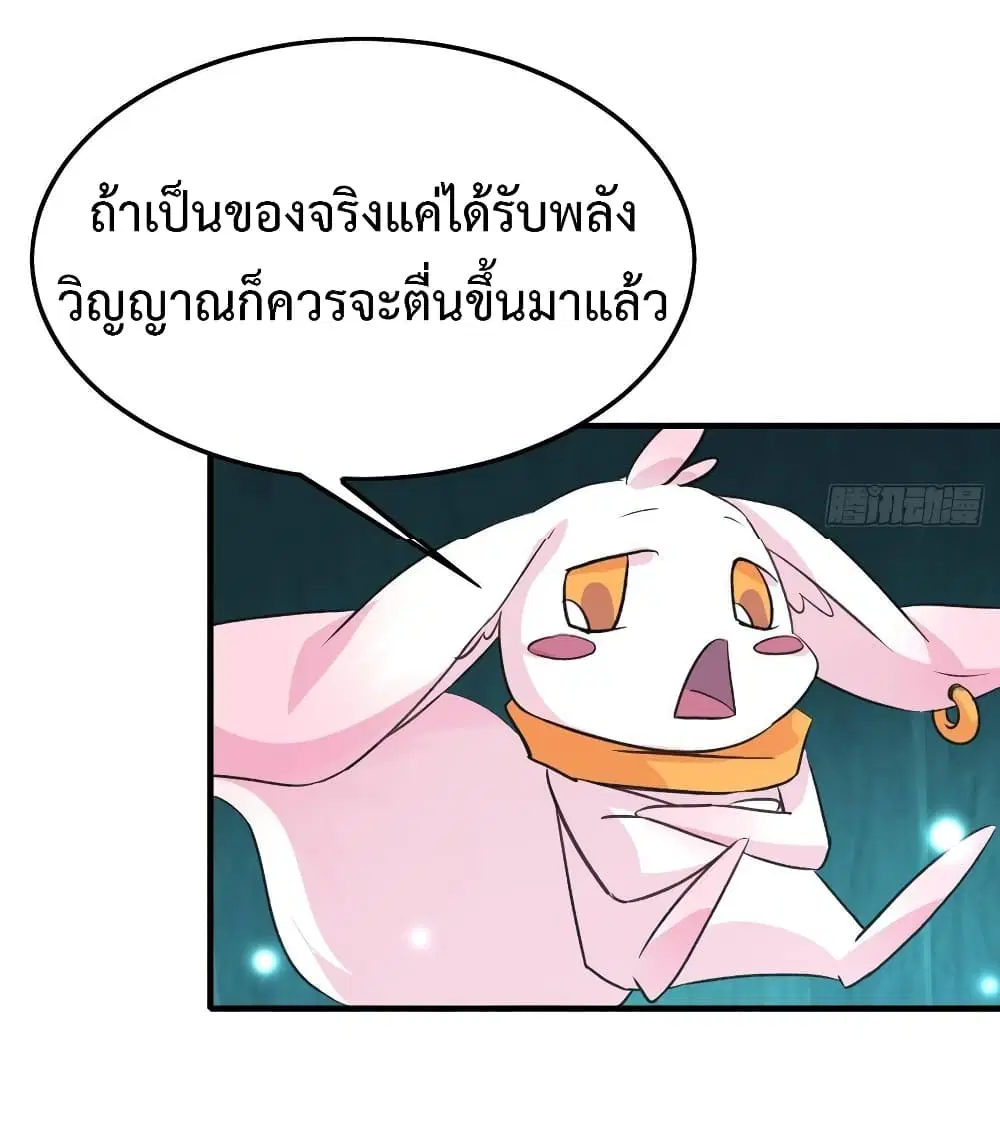 Super Harem Card ตอนที่ 11 — หน้า 29 จาก 37