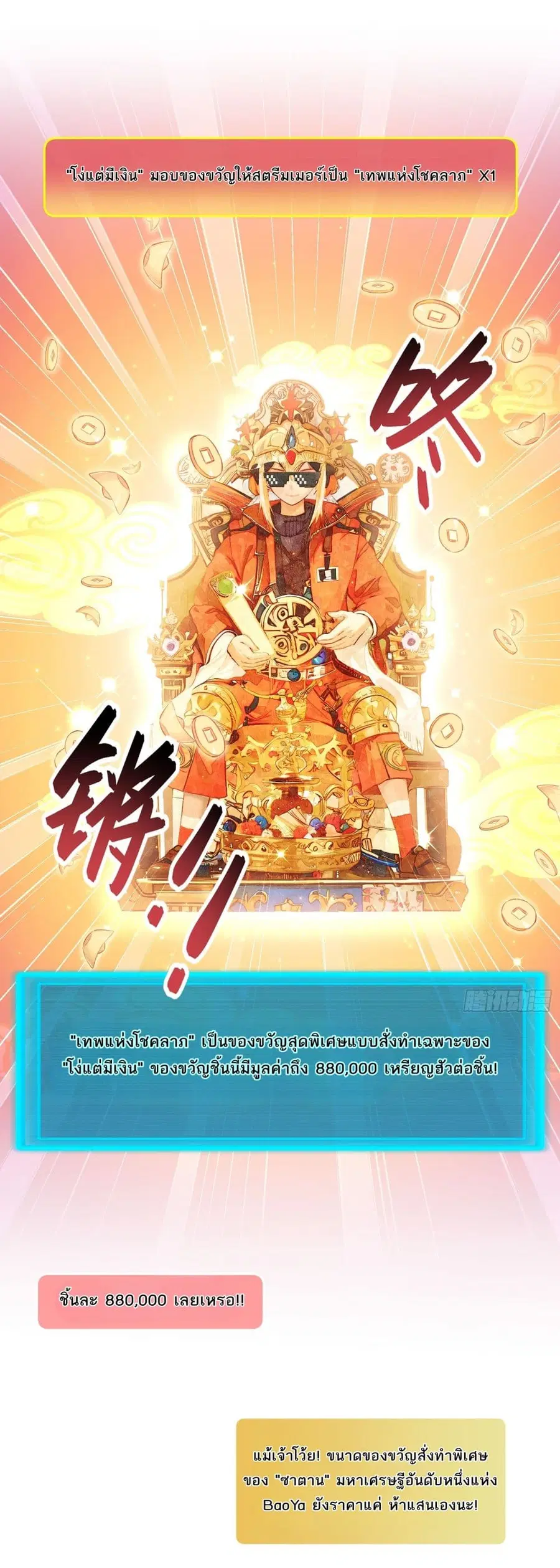 Became a Billionaire After Dog Licking Improperly ตอนที่ 8 — หน้า 25 จาก 55