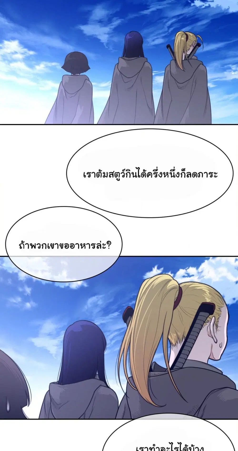 Perfect Half ตอนที่ 170 — หน้า 3 จาก 40