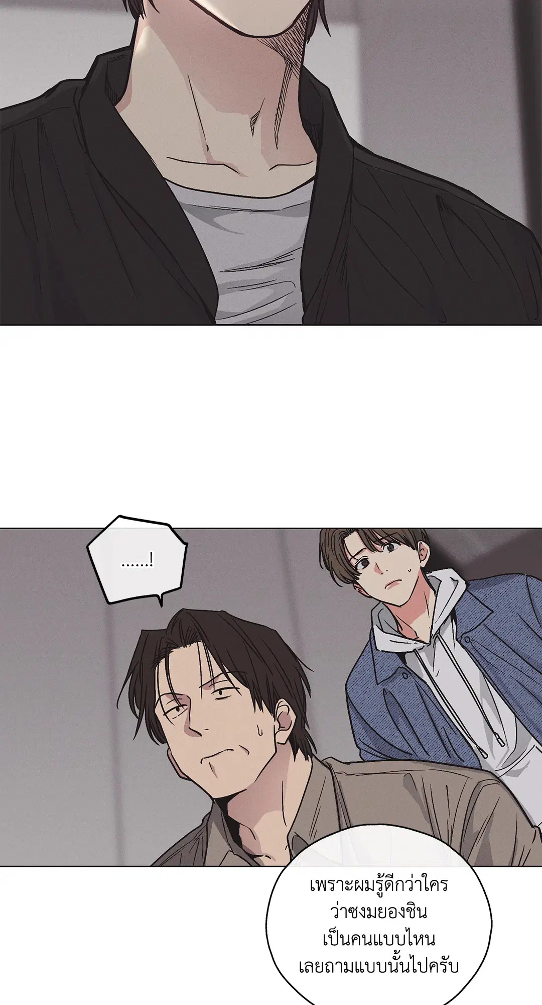 PAYBACK ตอนที่ 2 — หน้า 59 จาก 82