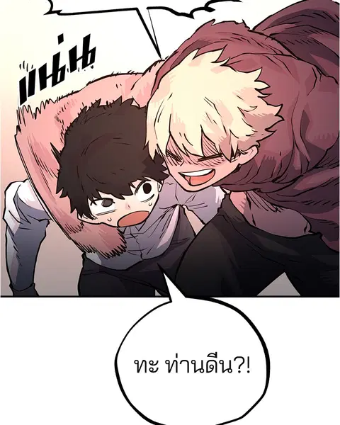 The Player ตอนที่ 10 — หน้า 41 จาก 114