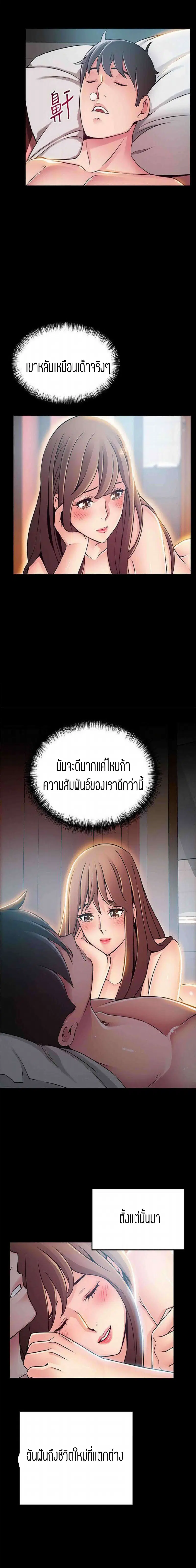 Weak Point ตอนที่ 77 — หน้า 14 จาก 16