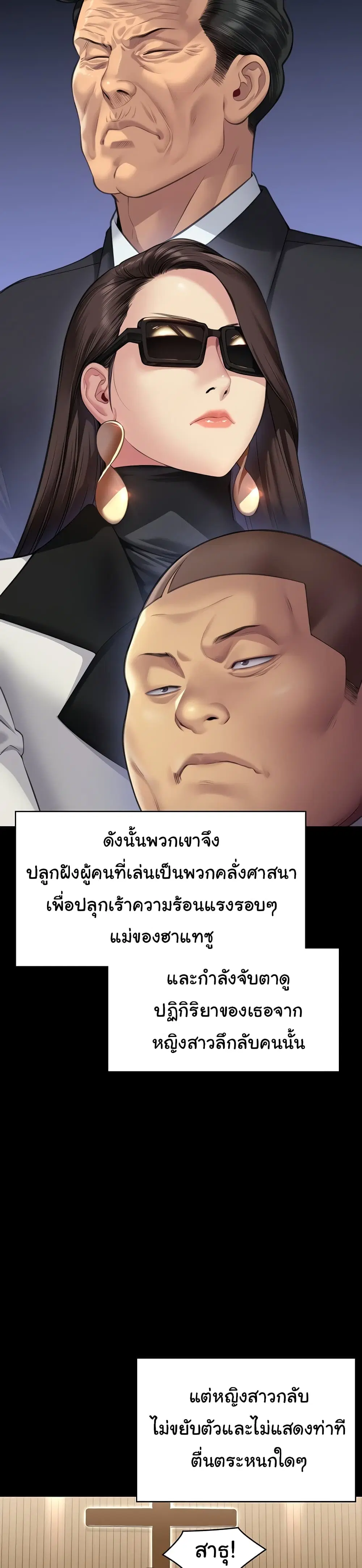 Queen Bee ตอนที่ 316 — หน้า 15 จาก 60