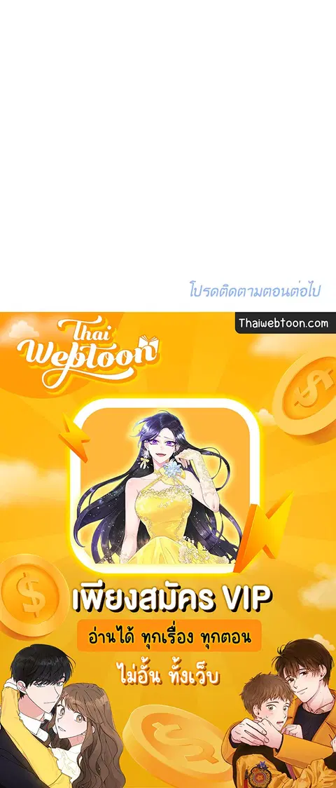 Lucky Paradise ตอนที่ 66 — หน้า 70 จาก 70