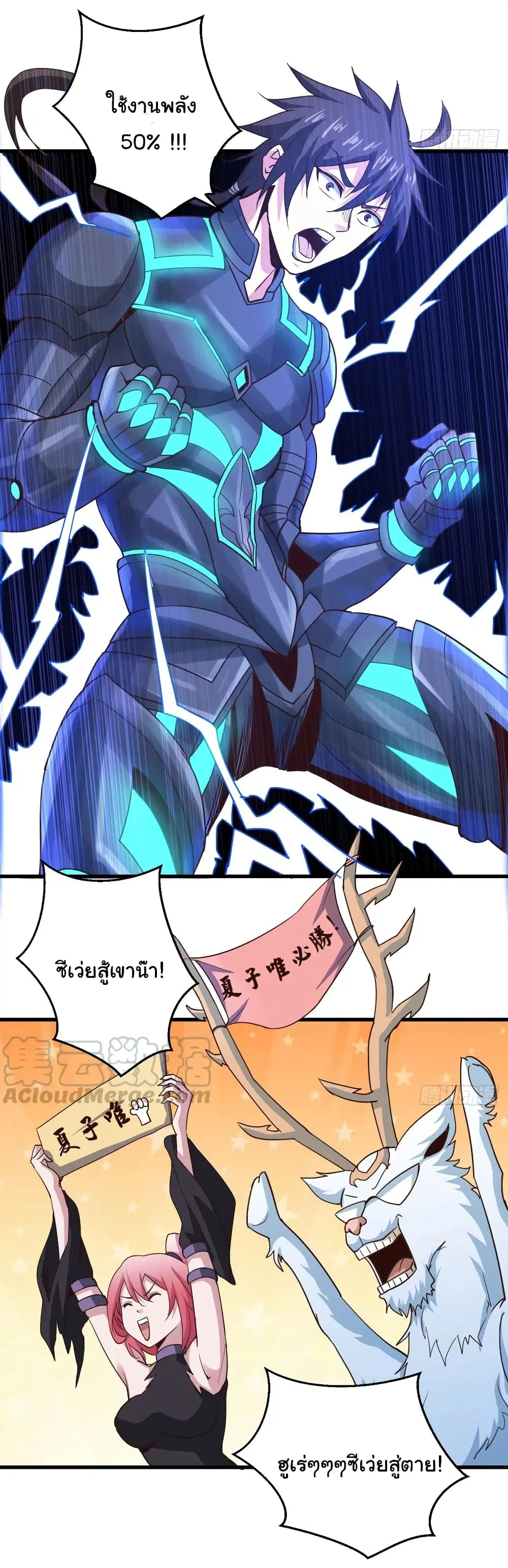 Super Harem Card ตอนที่ 92 — หน้า 5 จาก 32