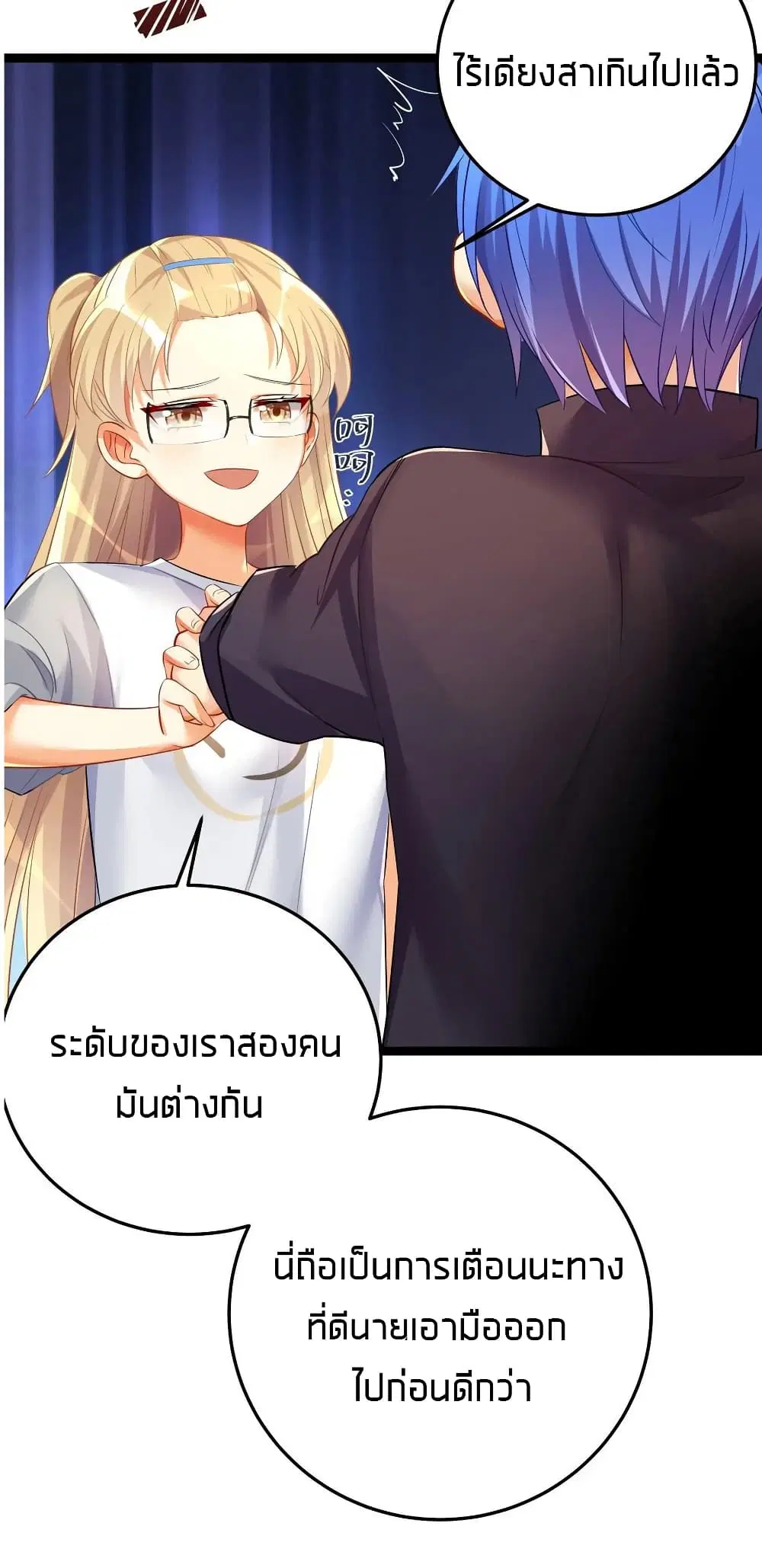 What Happended? Why I become to Girl? ตอนที่ 26.6 — หน้า 38 จาก 53