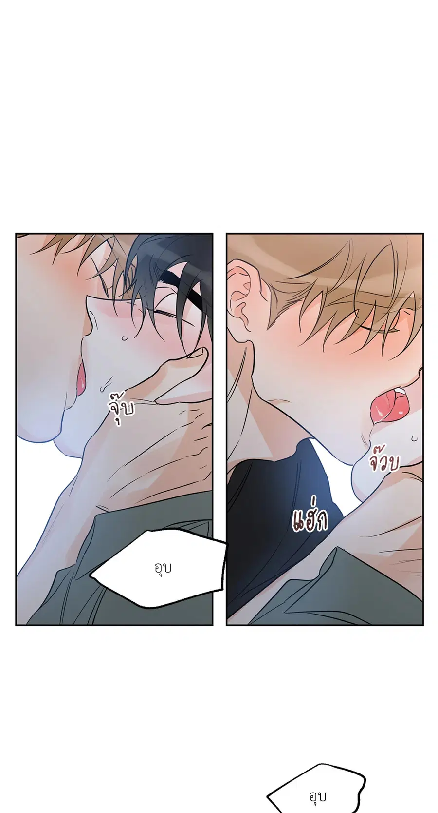 Lucky Paradise ตอนที่ 23 — หน้า 45 จาก 64