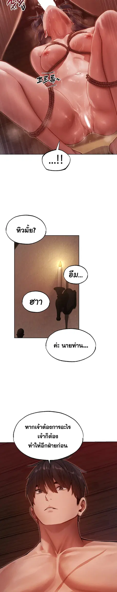 Milf Hunting in Another World ตอนที่ 31 — หน้า 11 จาก 30
