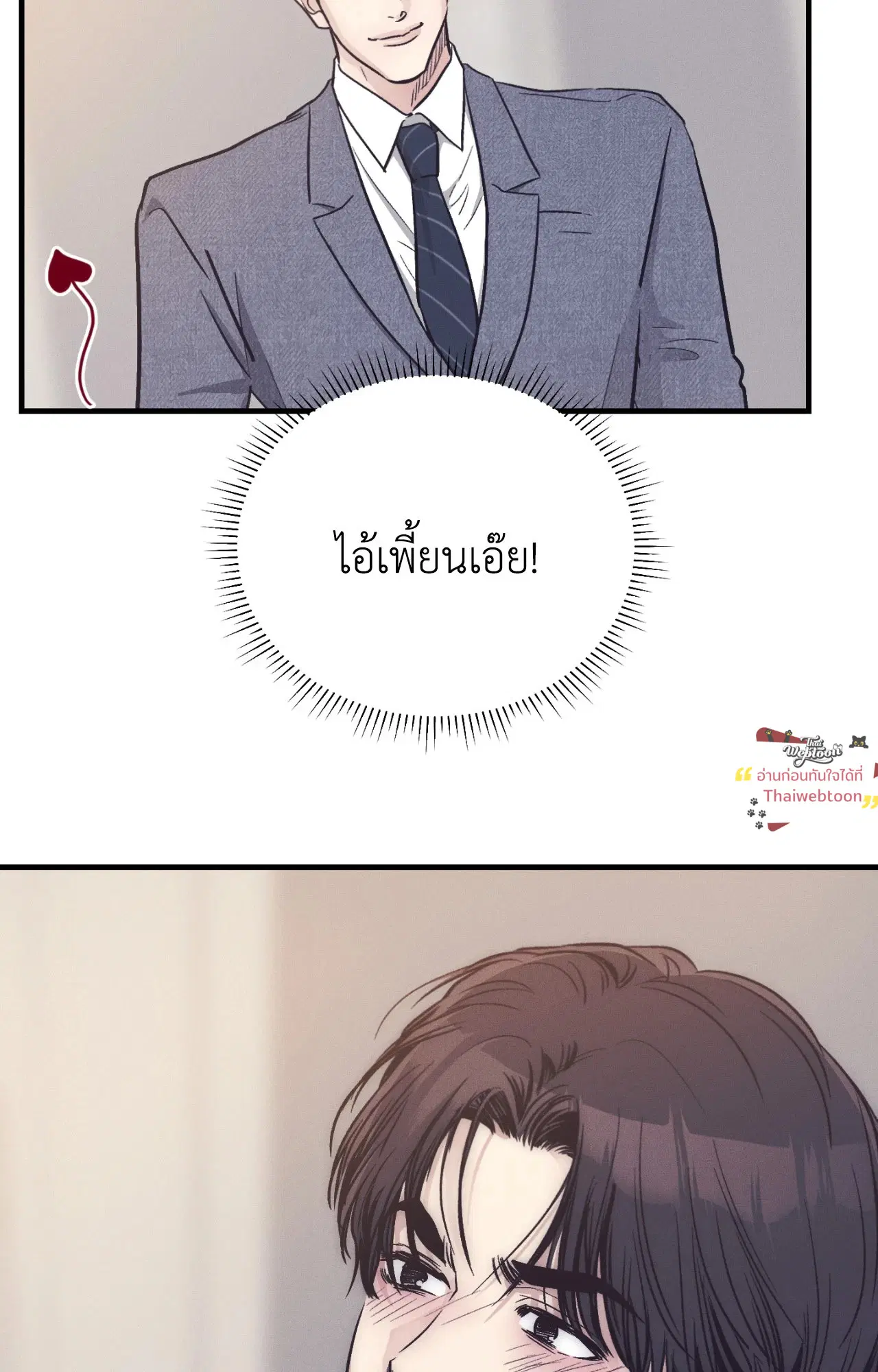 PAYBACK ตอนที่ 95.13 — หน้า 72 จาก 82