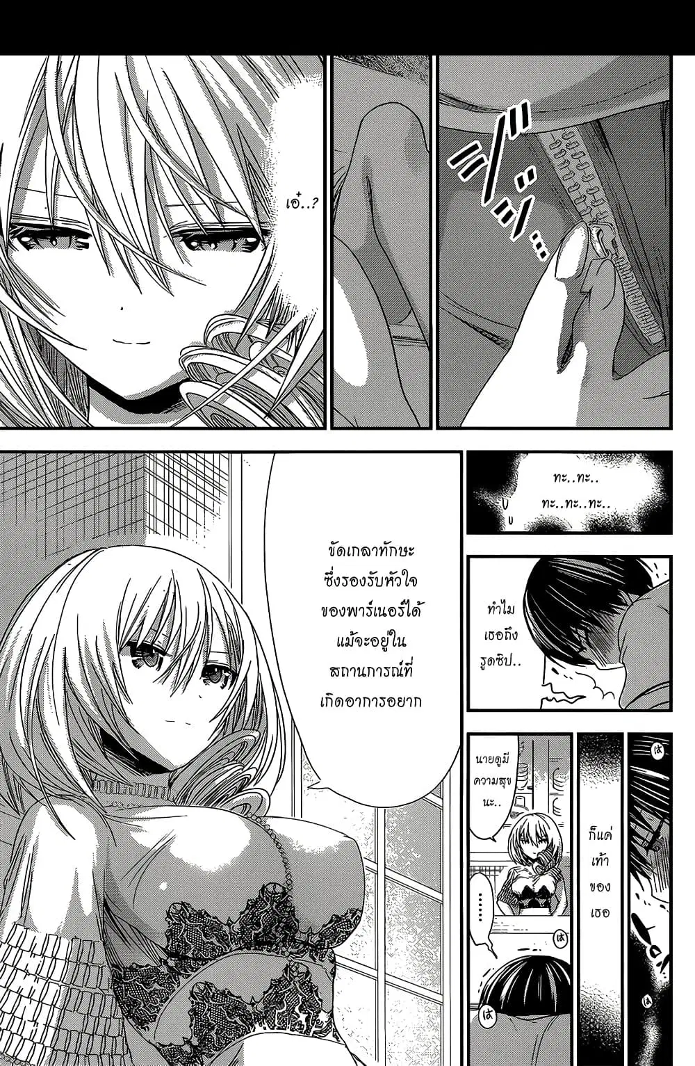 Minamoto-kun Monogatari ตอนที่ 143 — หน้า 7 จาก 9