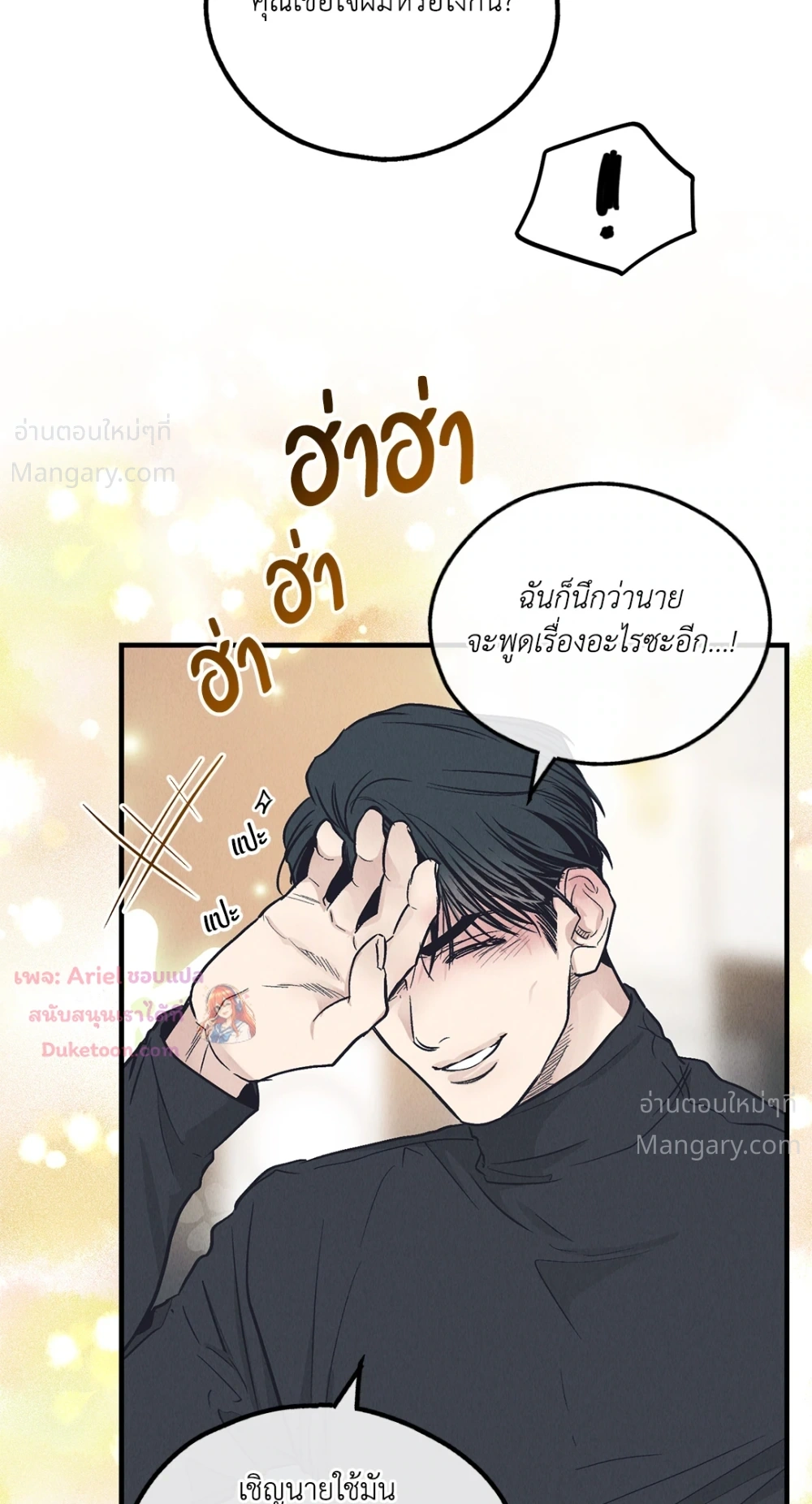 PAYBACK ตอนที่ 96 — หน้า 67 จาก 92