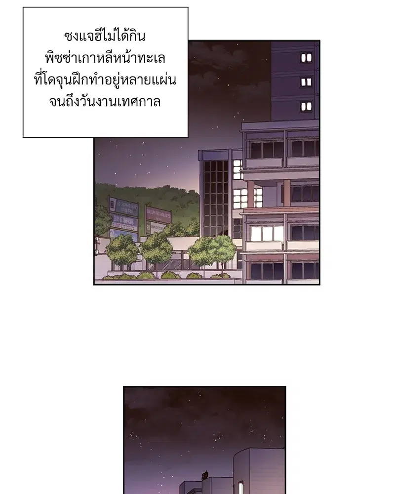 4 Week Lovers ตอนที่ 78 — หน้า 10 จาก 47