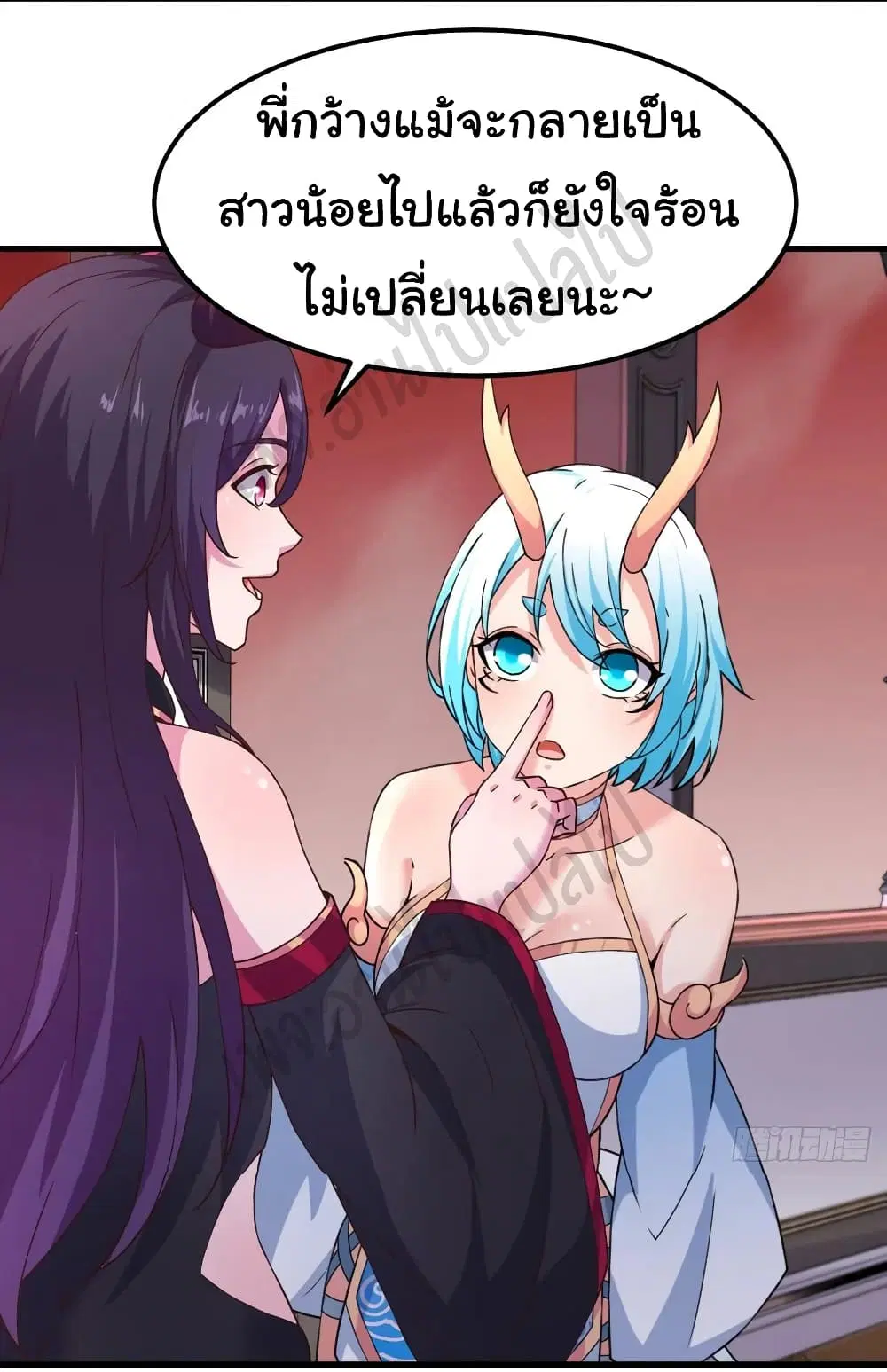 Super Harem Card ตอนที่ 172 — หน้า 14 จาก 20