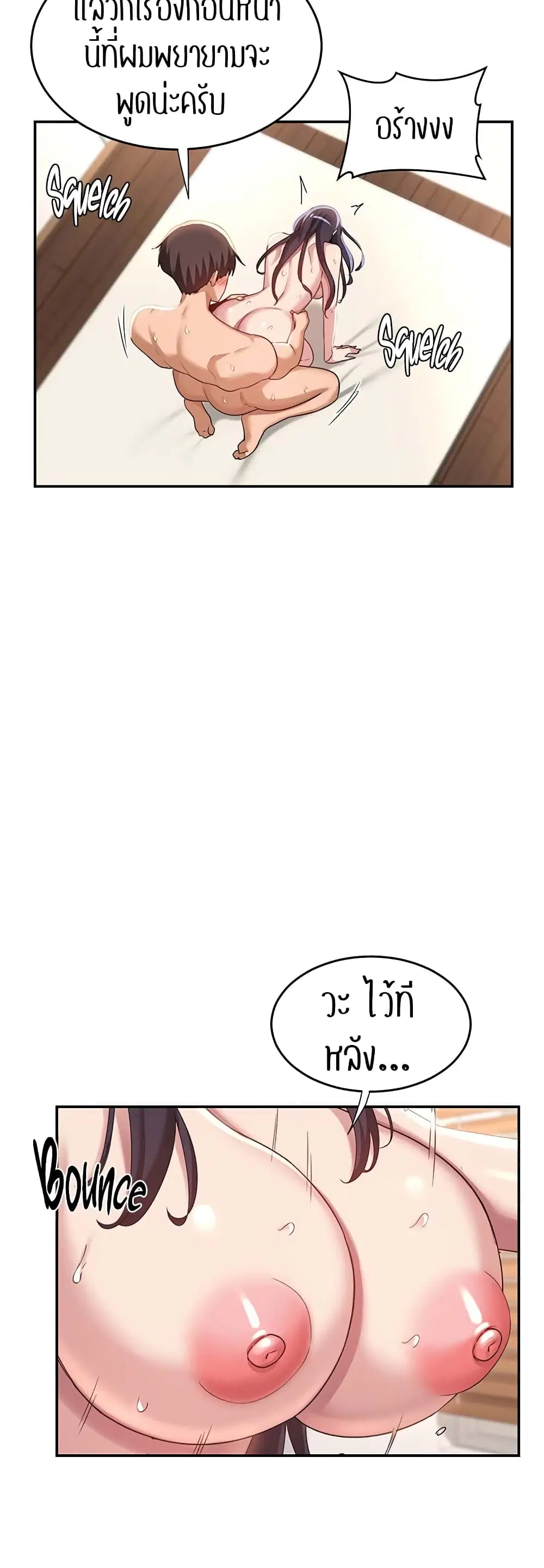 Sextudy Group ตอนที่ 78 — หน้า 14 จาก 54