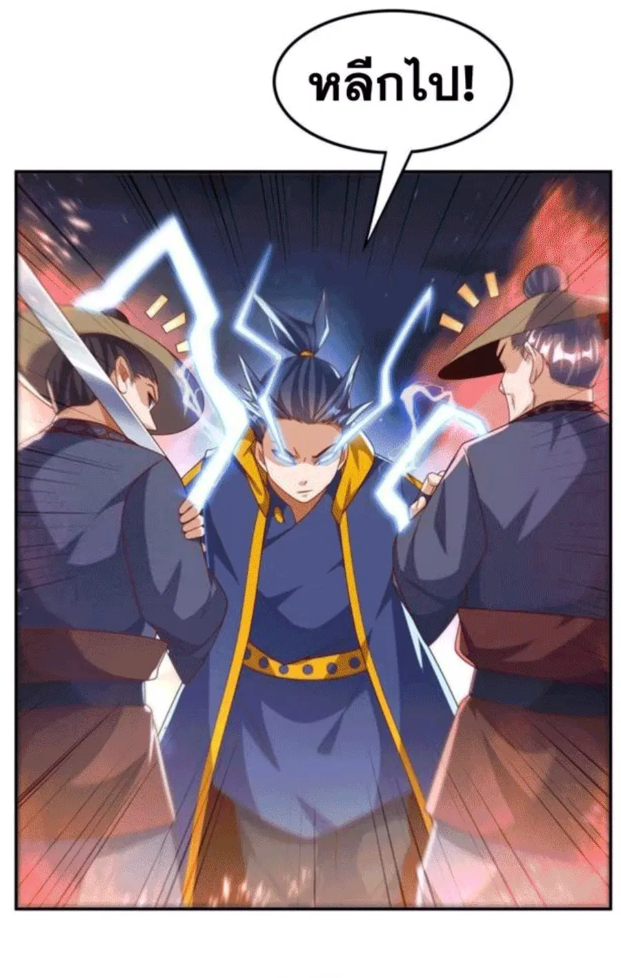 Wu Ni ตอนที่ 203 — หน้า 22 จาก 36