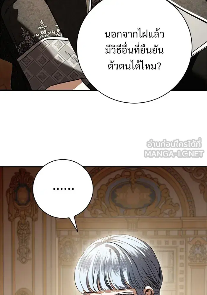 To My Husband’s Mistress ตอนที่ 92 — หน้า 30 จาก 111