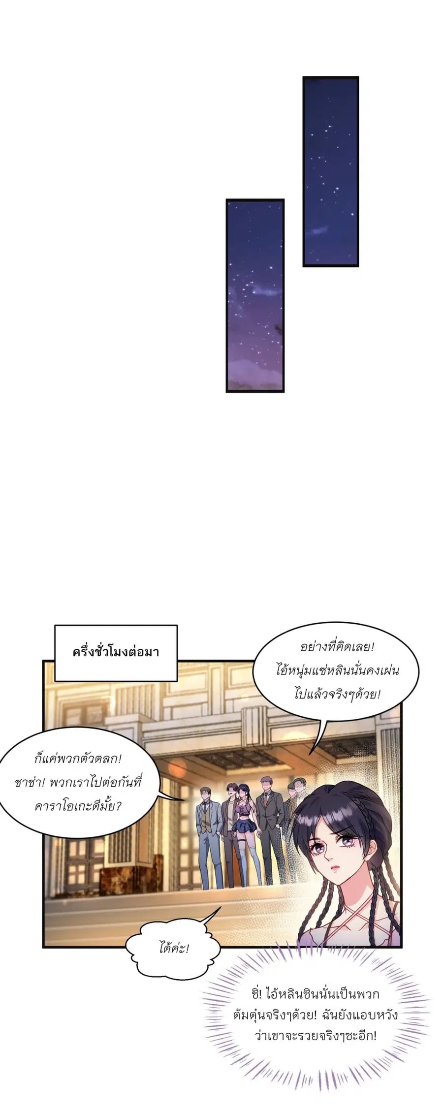 Became a Billionaire After Dog Licking Improperly ตอนที่ 5 — หน้า 39 จาก 45