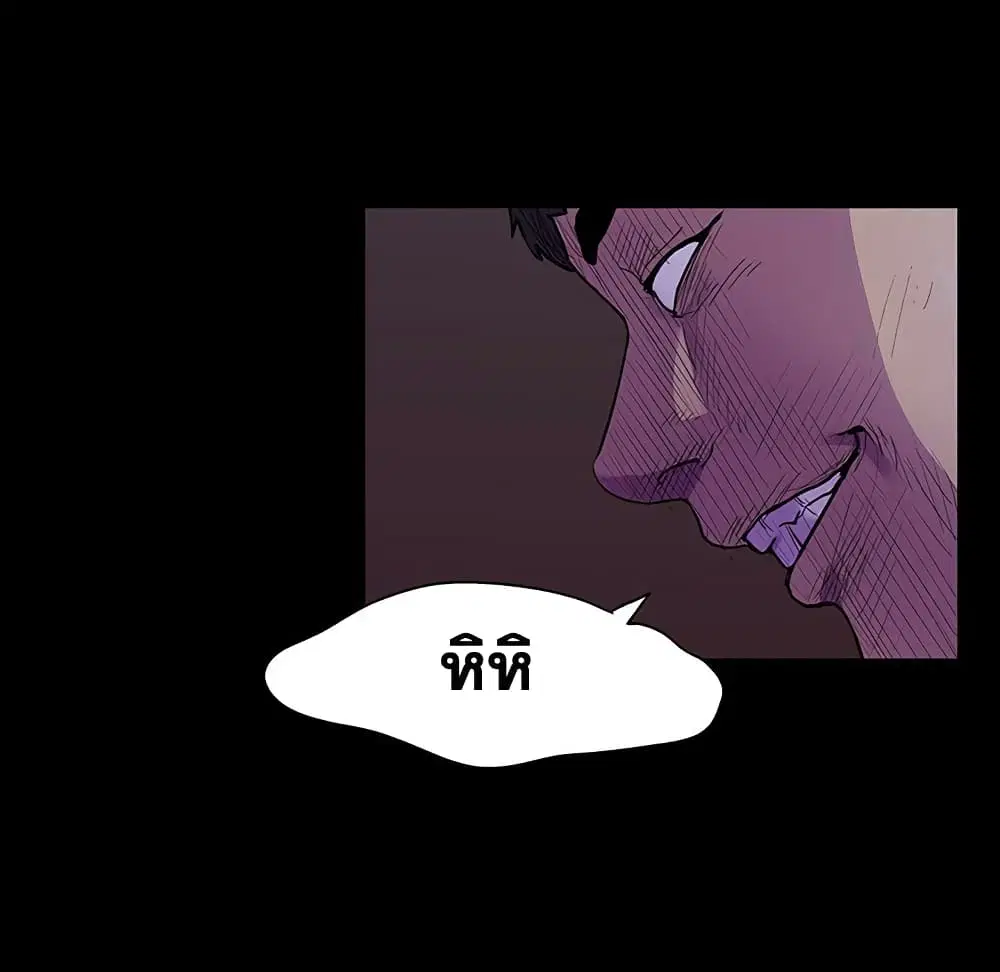 Project Utopia ตอนที่ 120 — หน้า 12 จาก 58