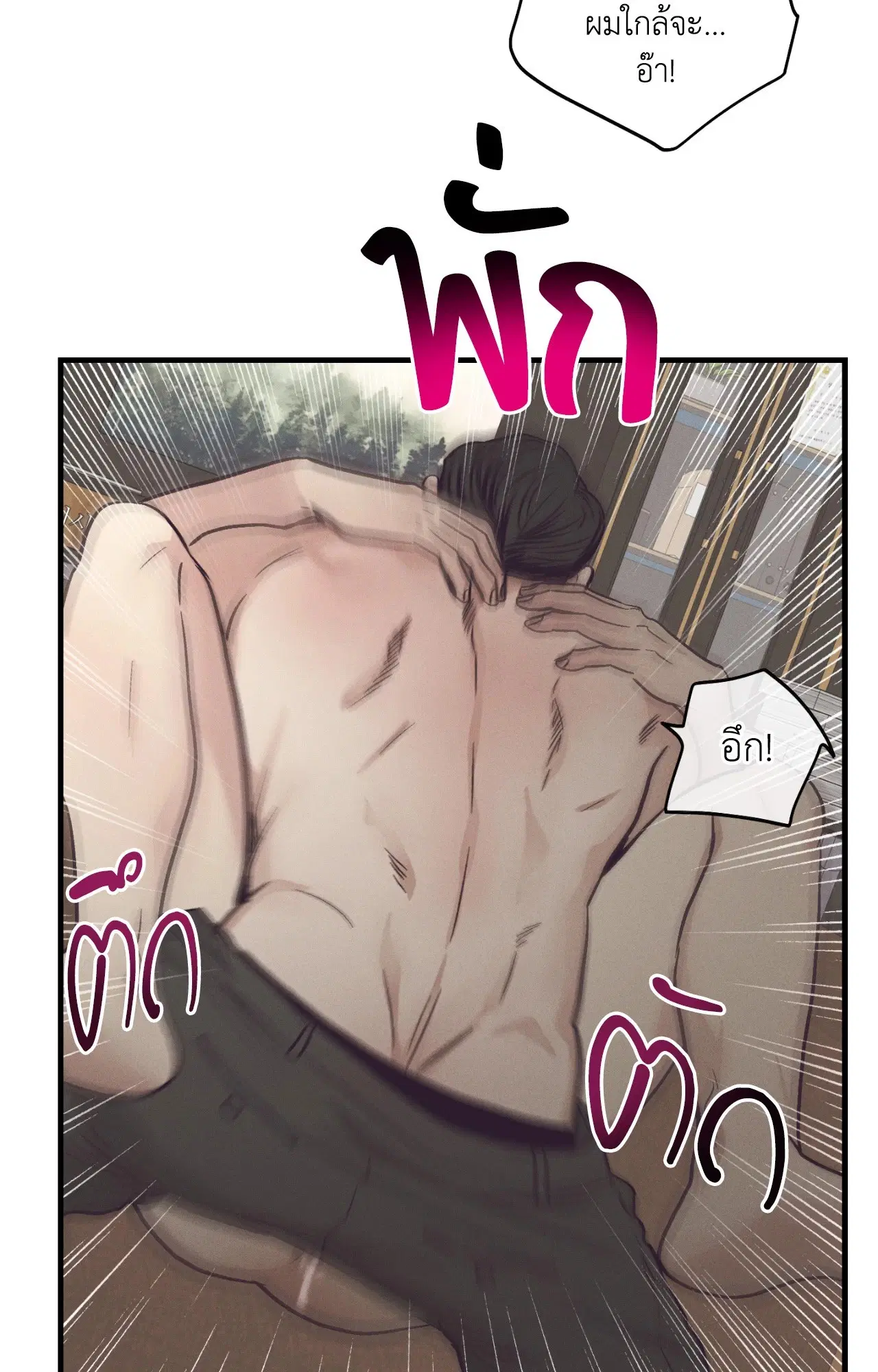 PAYBACK ตอนที่ 95.11 — หน้า 80 จาก 90