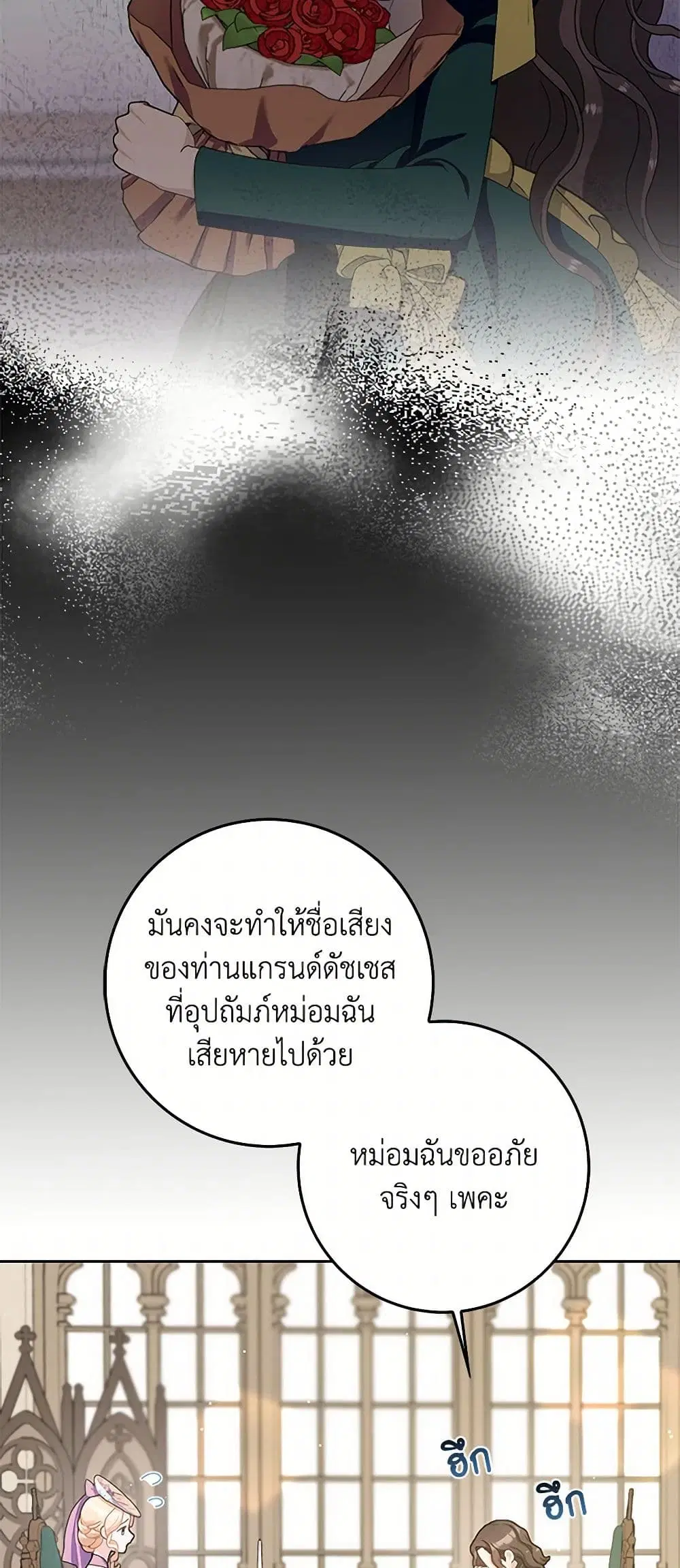 Please Marry Me Again! ตอนที่ 100 — หน้า 15 จาก 43