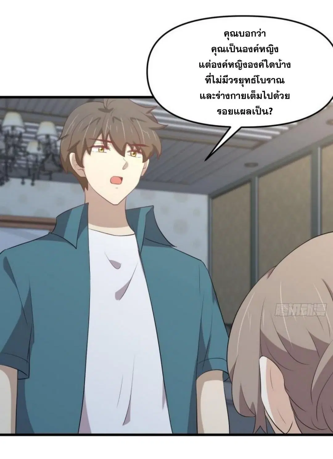Immortal Swordsman in the Reverse World ตอนที่ 306 — หน้า 30 จาก 40