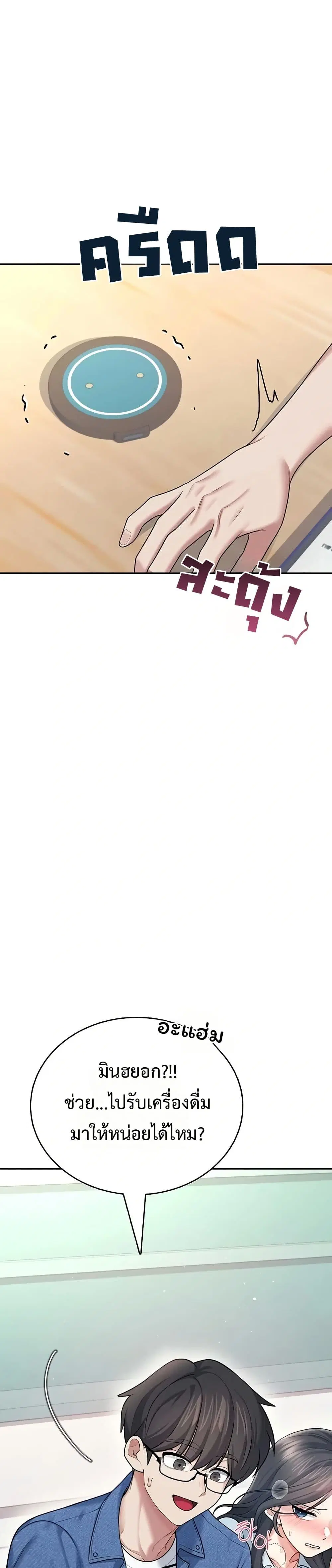Wireless Touch ตอนที่ 54 — หน้า 1 จาก 51