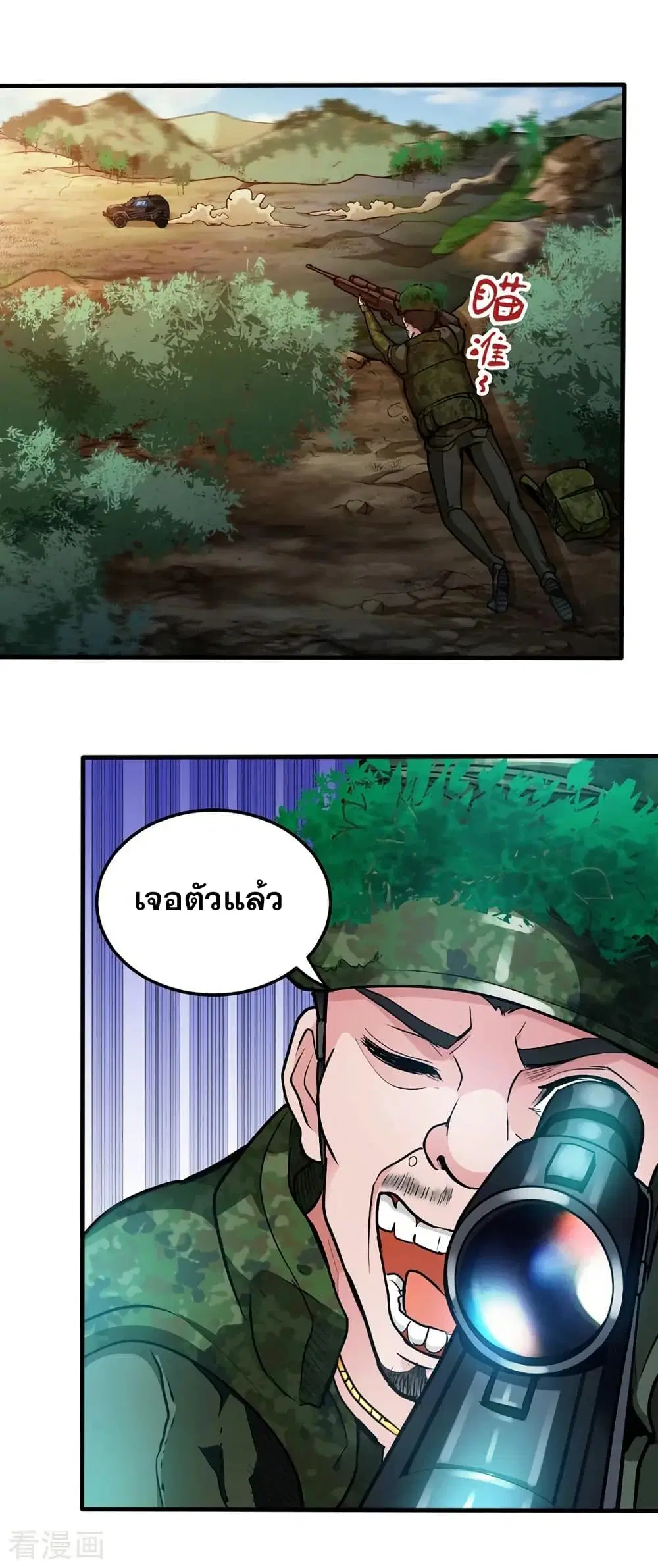 Peerless Doctor in the City ตอนที่ 112 — หน้า 25 จาก 26
