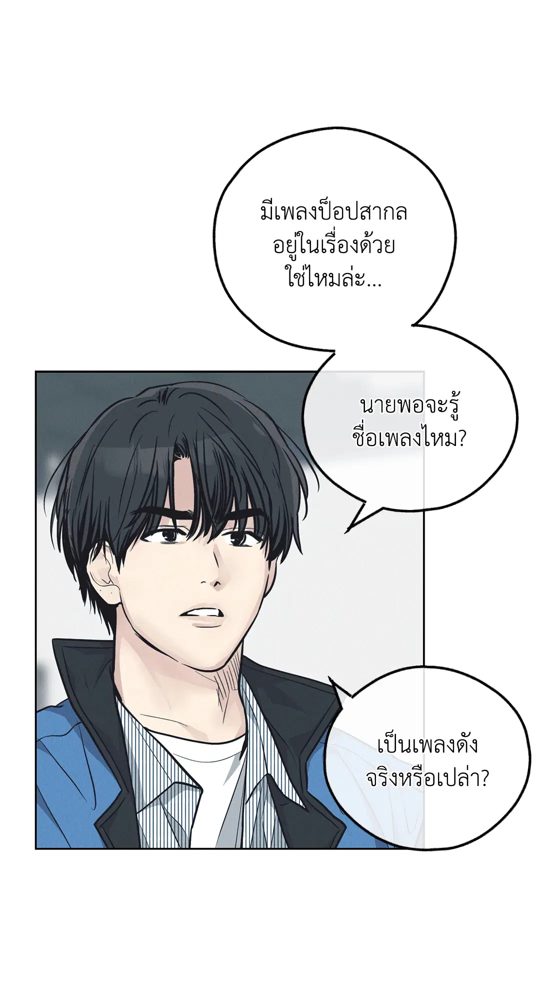 PAYBACK ตอนที่ 68 — หน้า 38 จาก 110