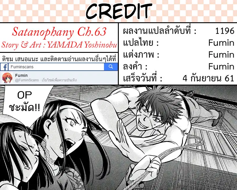 Satanophany ตอนที่ 63 — หน้า 20 จาก 20