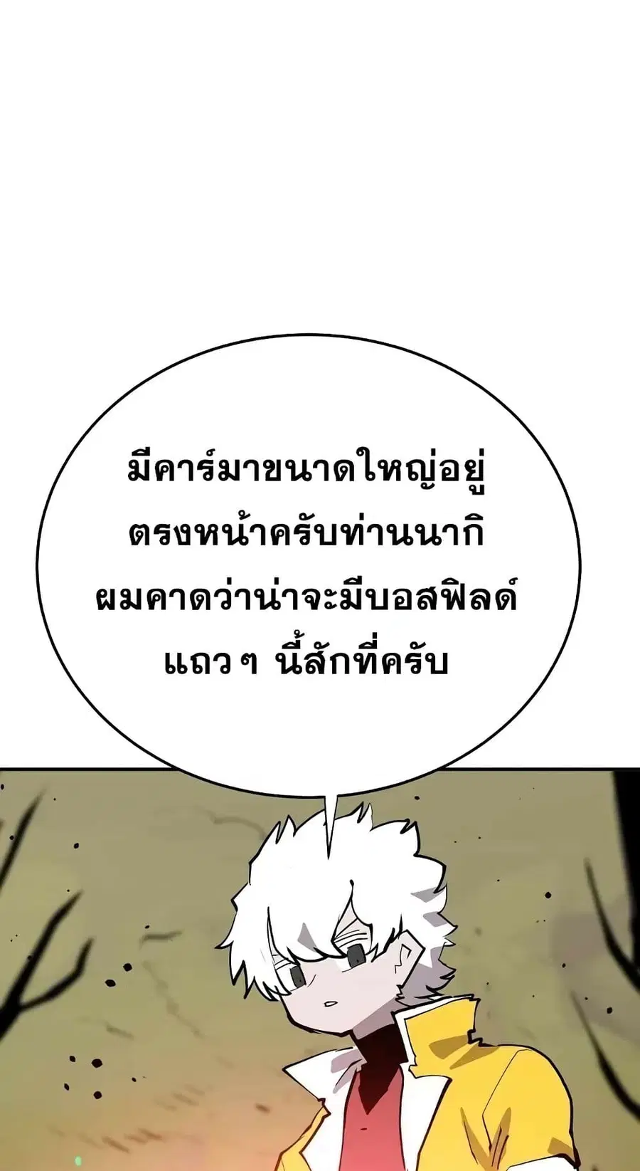 The Player ตอนที่ 120 — หน้า 36 จาก 100