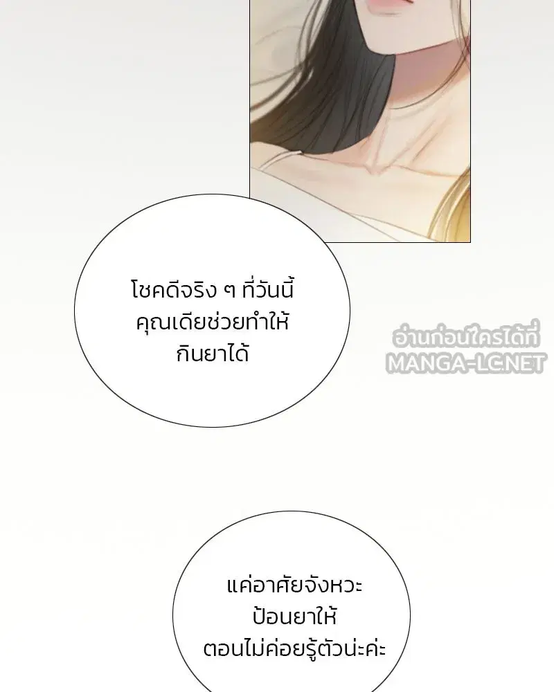 Serena ตอนที่ 133 — หน้า 18 จาก 113