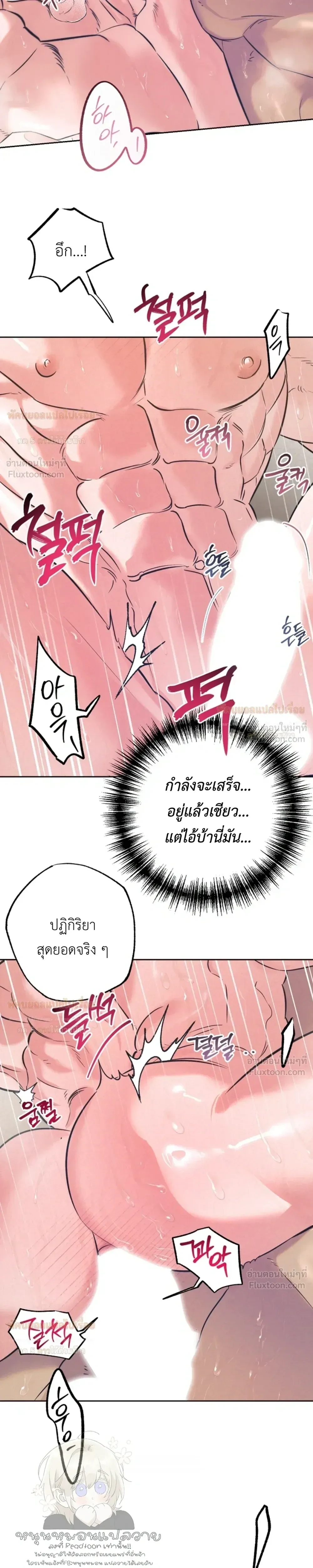 Ambroxan – แอมโบรแซน ตอนที่ 4 — หน้า 16 จาก 21