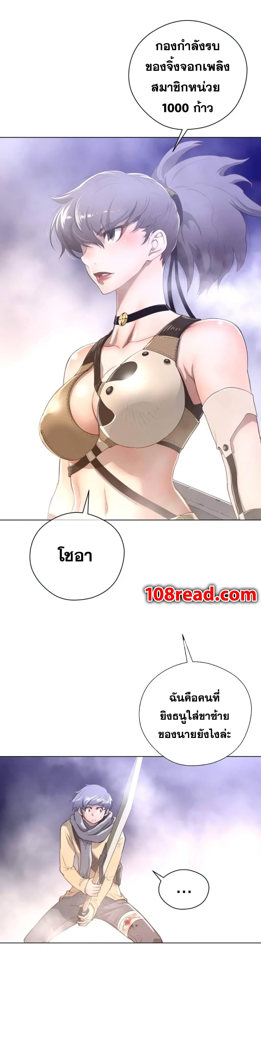 Perfect Half ตอนที่ 26 — หน้า 7 จาก 28