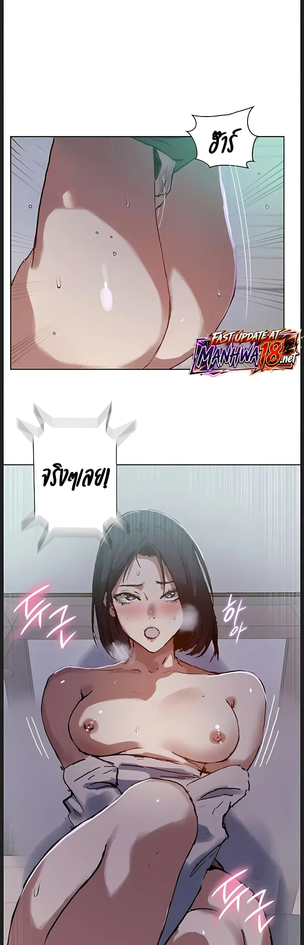 Secret Class ตอนที่ 314 — หน้า 29 จาก 40