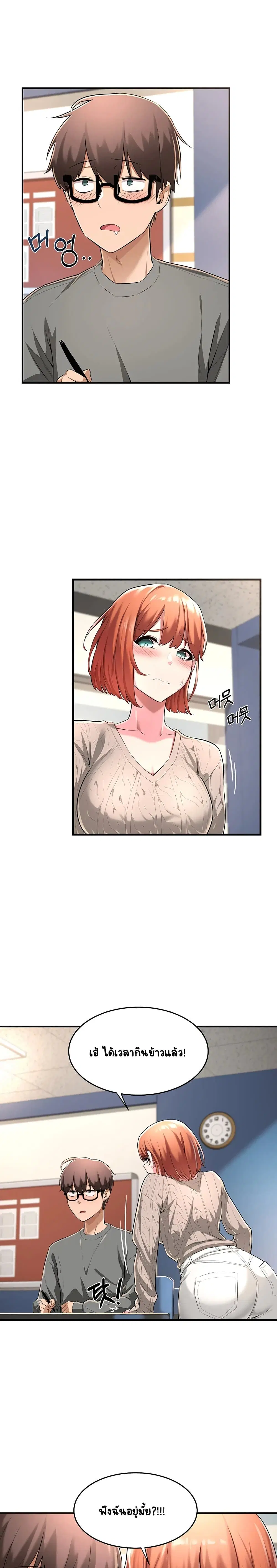 Sextudy Group ตอนที่ 2 — หน้า 16 จาก 26