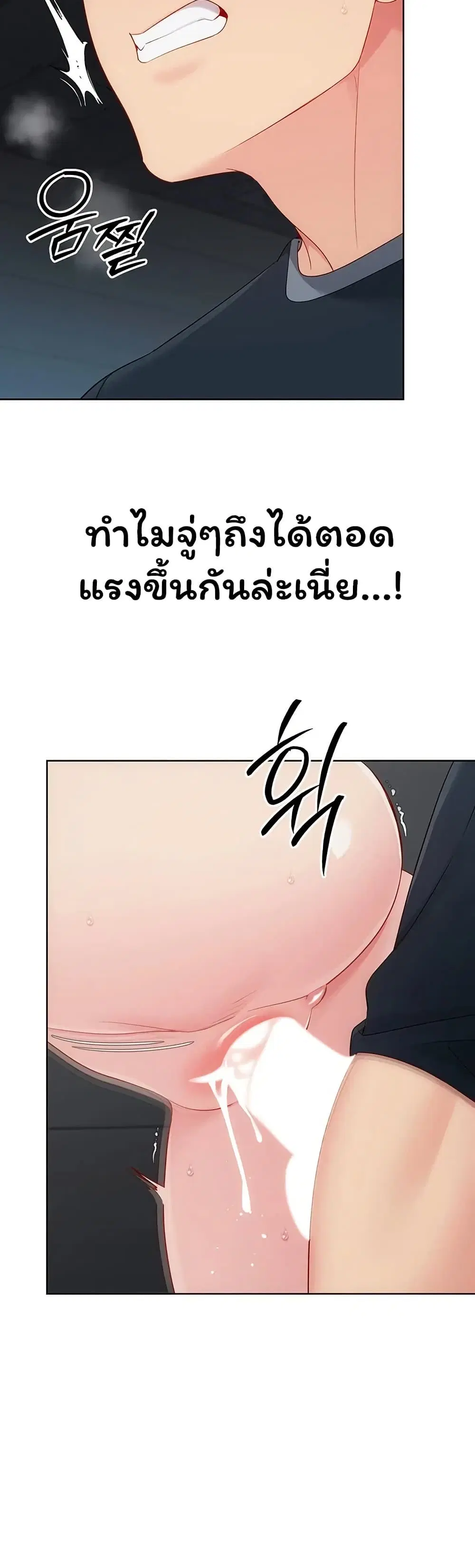 Set Up ตอนที่ 117 — หน้า 32 จาก 51