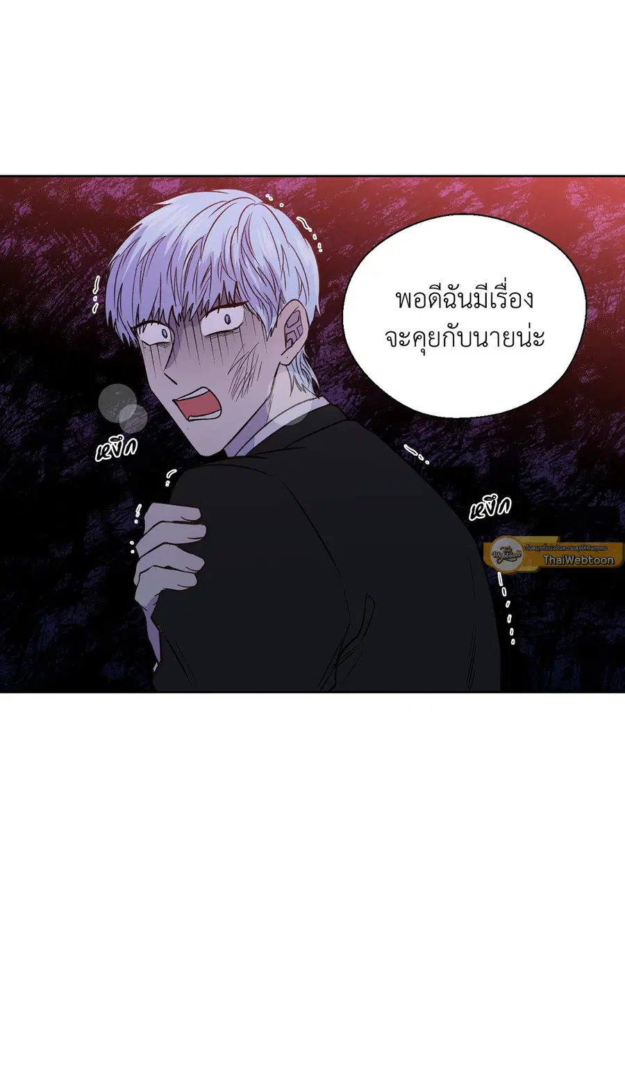 A Man of Virtue ตอนที่ 102.21 — หน้า 49 จาก 50
