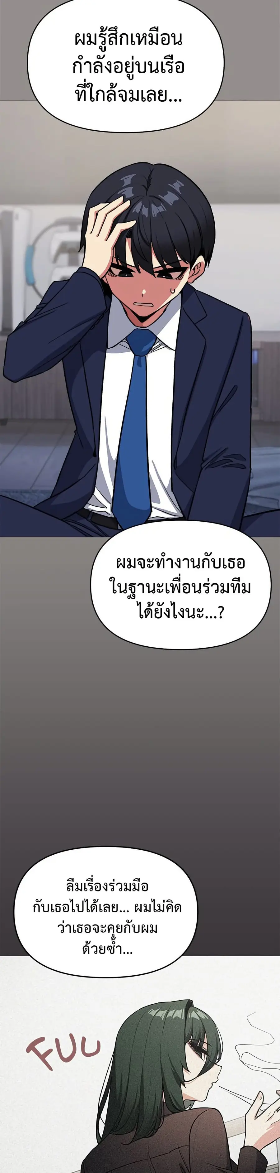Stop Smoking ตอนที่ 41 — หน้า 15 จาก 53