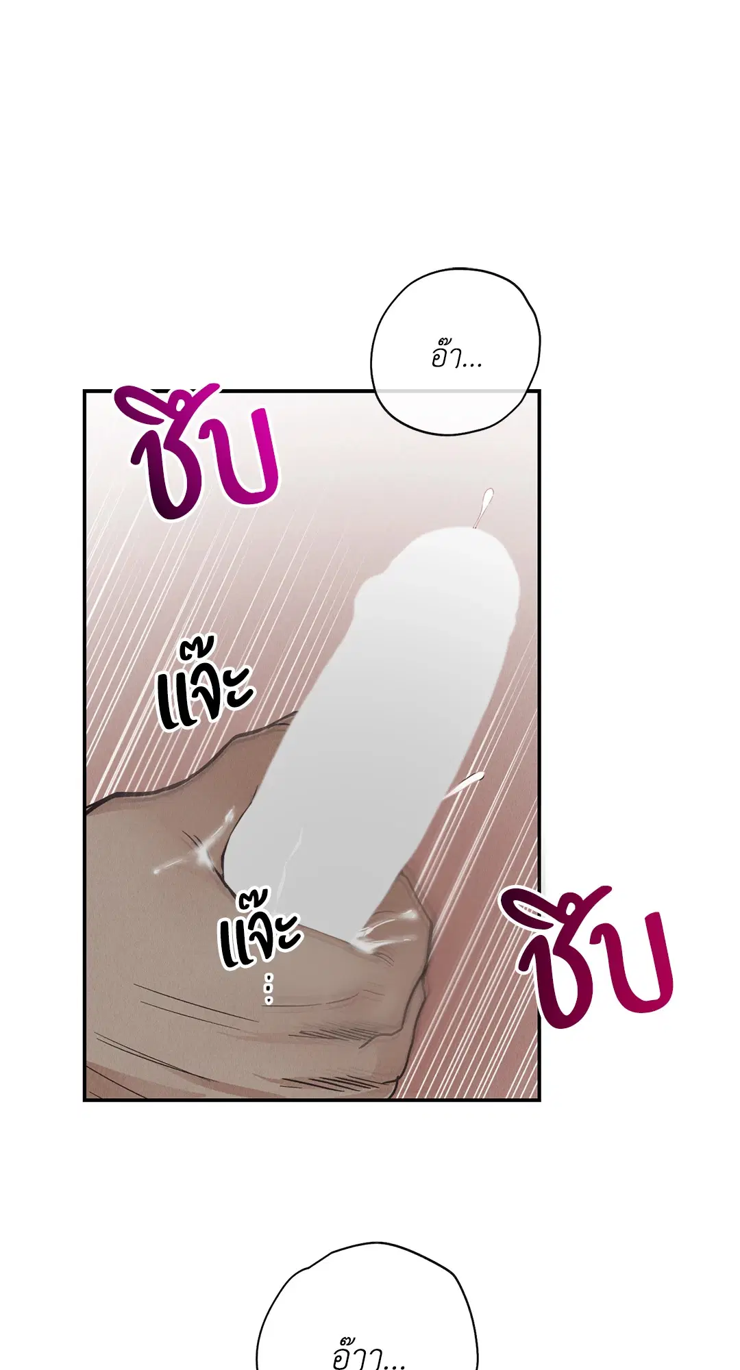 PAYBACK ตอนที่ 63 — หน้า 42 จาก 86