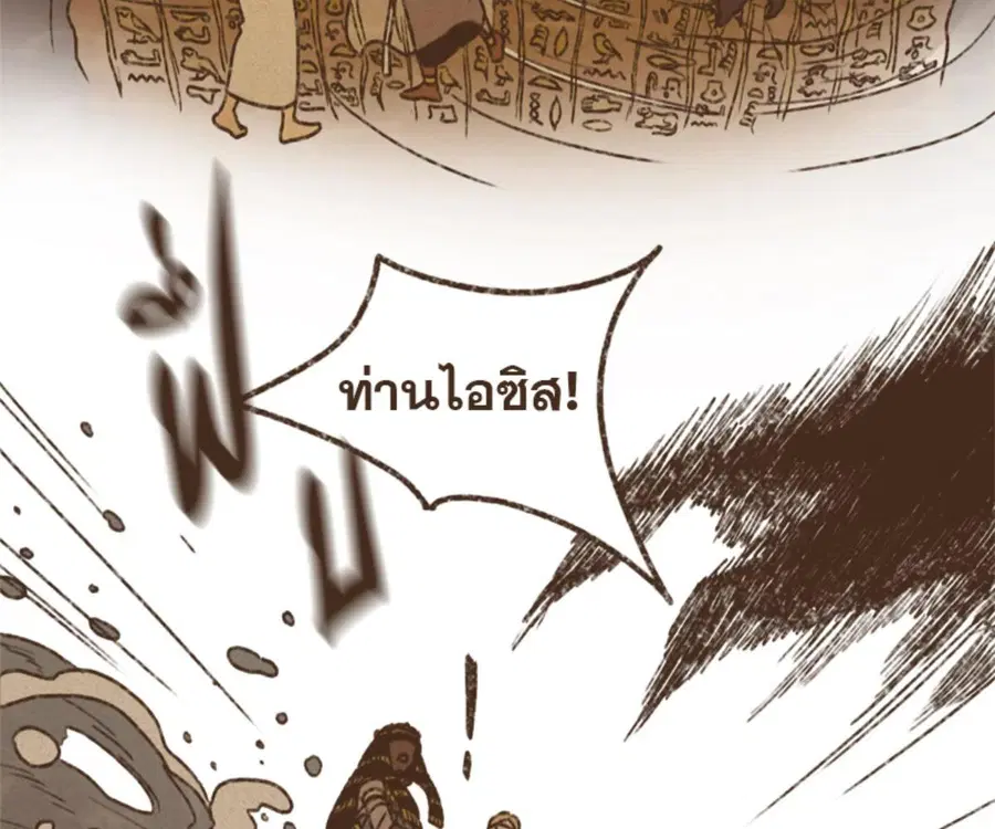 ENNEAD ตอนที่ 100 — หน้า 37 จาก 81