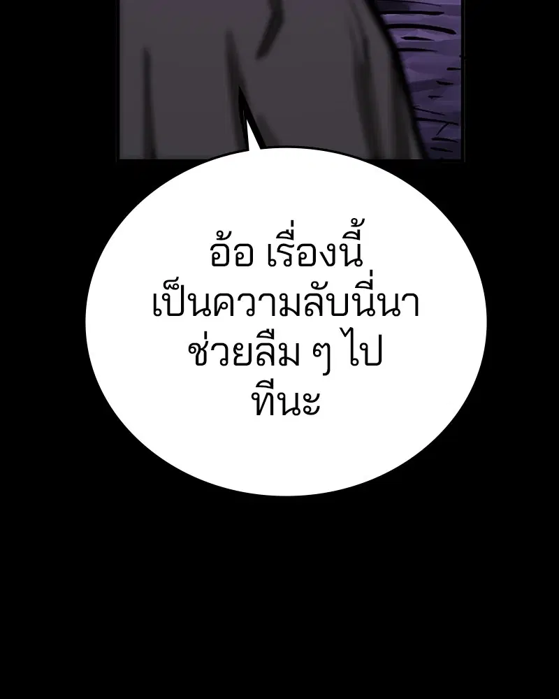 The Player ตอนที่ 142 — หน้า 84 จาก 167