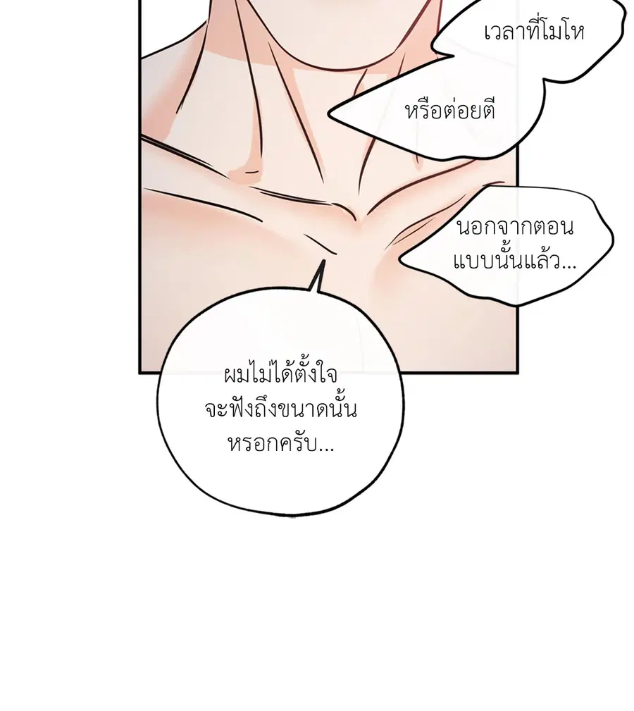 Lucky Paradise ตอนที่ 81.31 — หน้า 31 จาก 50